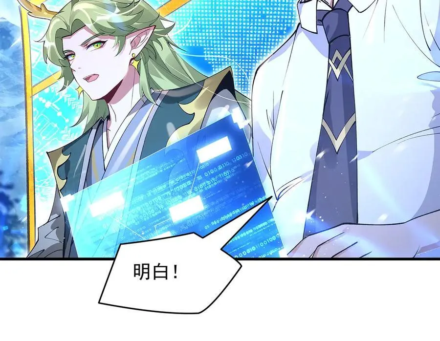 第324话 大杀四方 第54页