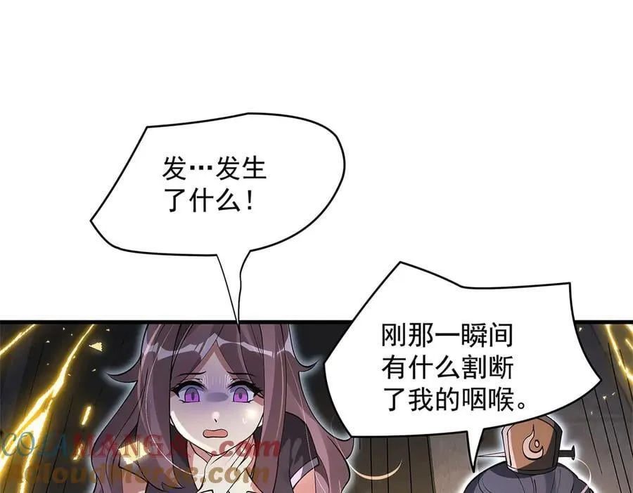 第324话 大杀四方 第61页