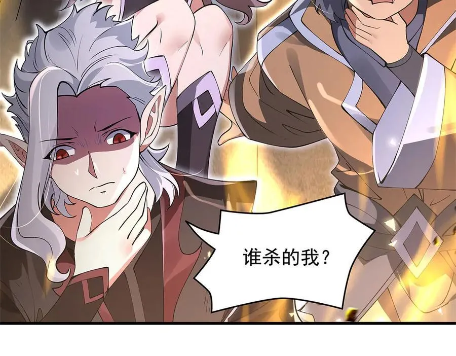 第324话 大杀四方 第63页
