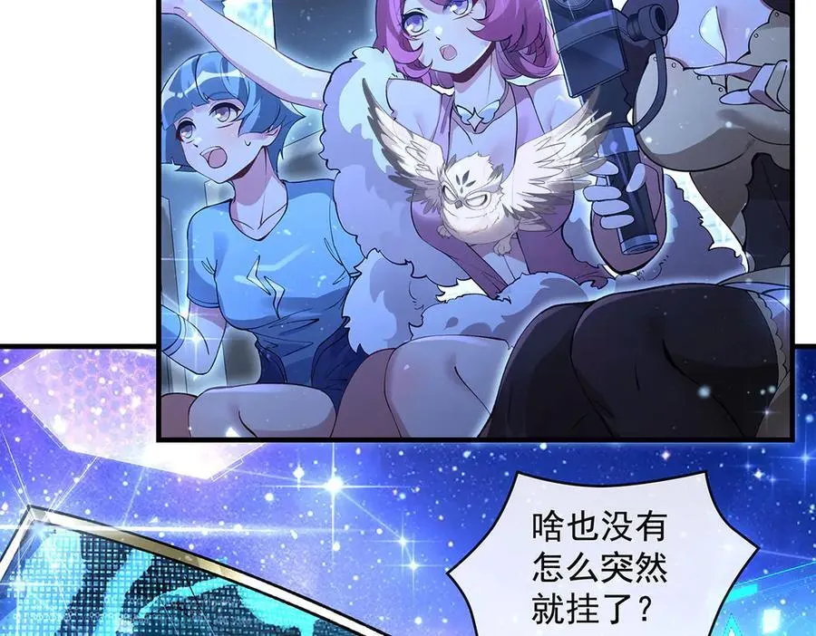 第324话 大杀四方 第67页