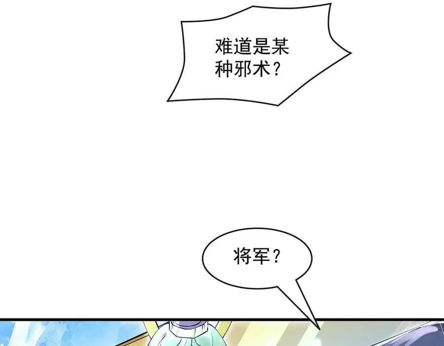第324话 大杀四方 第71页