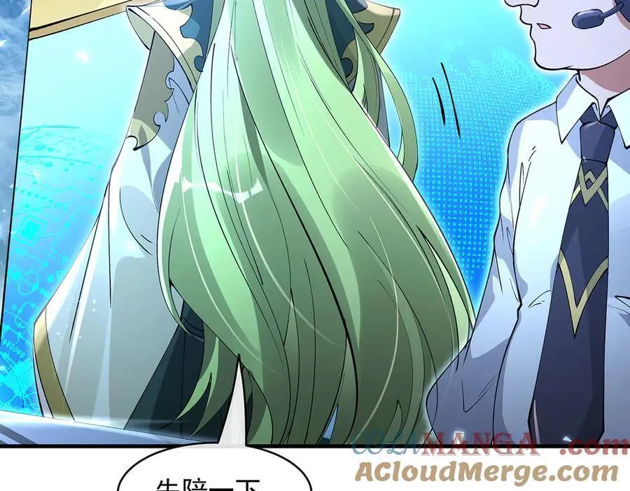 第324话 大杀四方 第73页