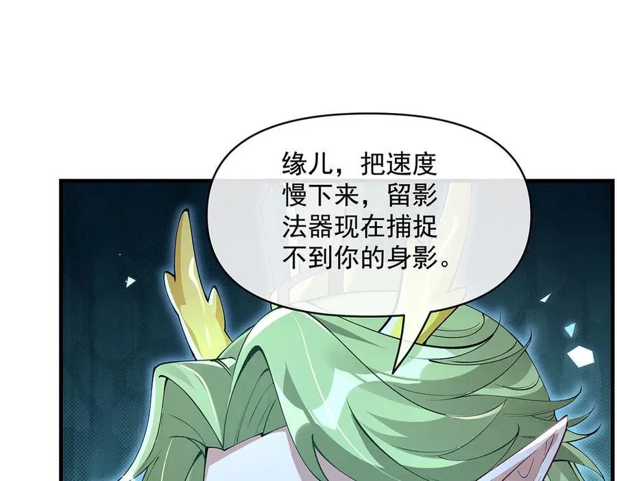 第324话 大杀四方 第75页