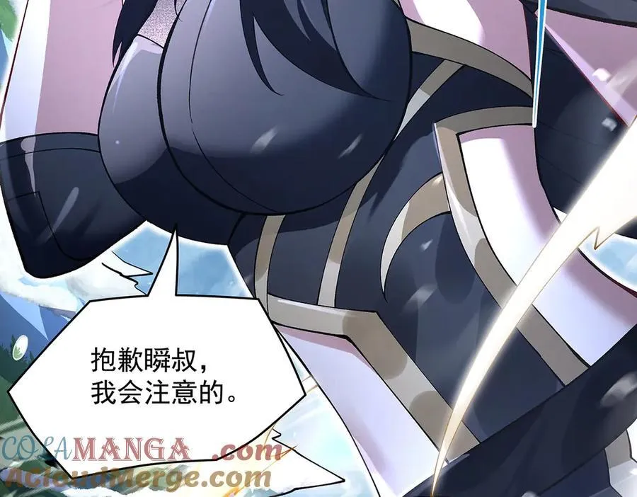 第324话 大杀四方 第85页