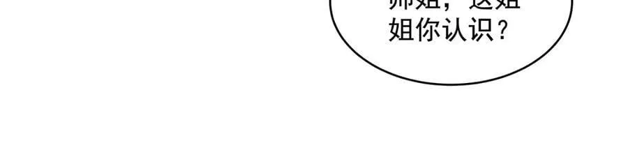 第324话 大杀四方 第90页