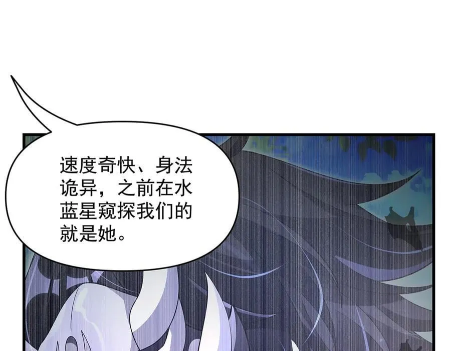 第324话 大杀四方 第91页