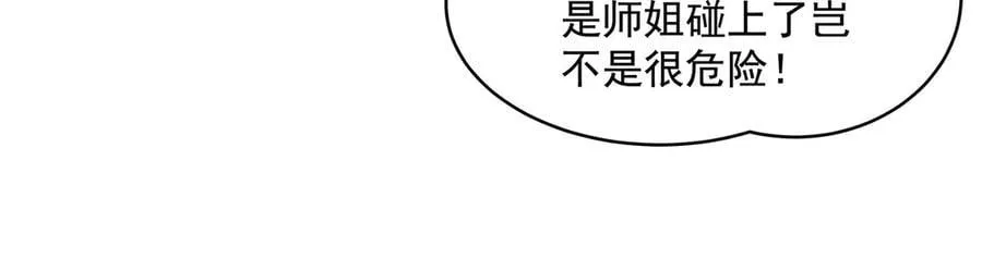 第324话 大杀四方 第94页