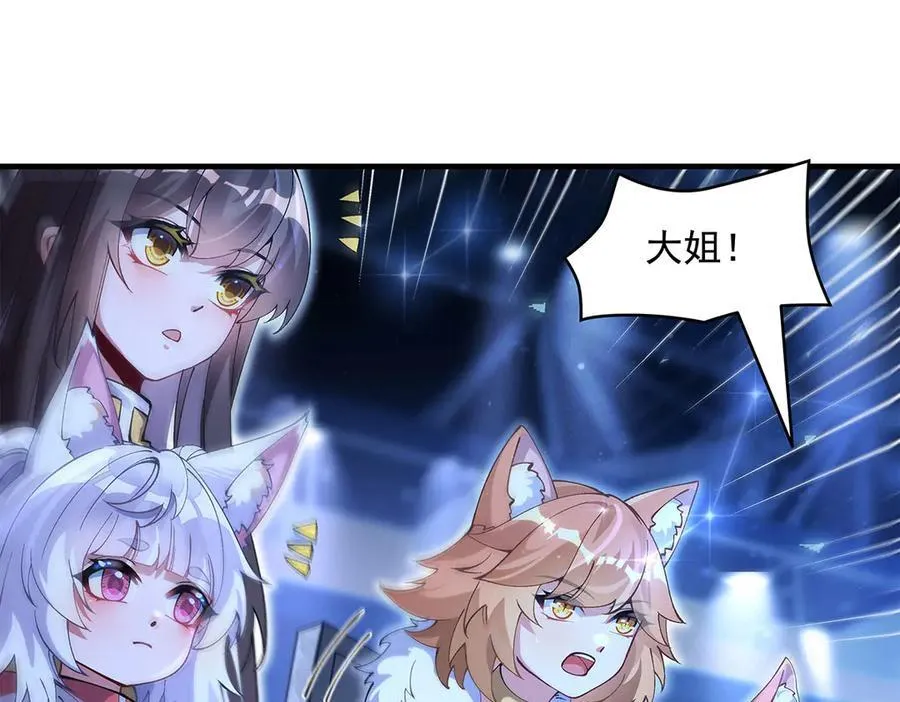 第324话 大杀四方 第95页