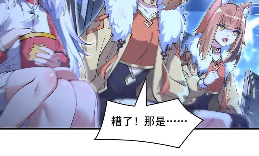 第324话 大杀四方 第96页