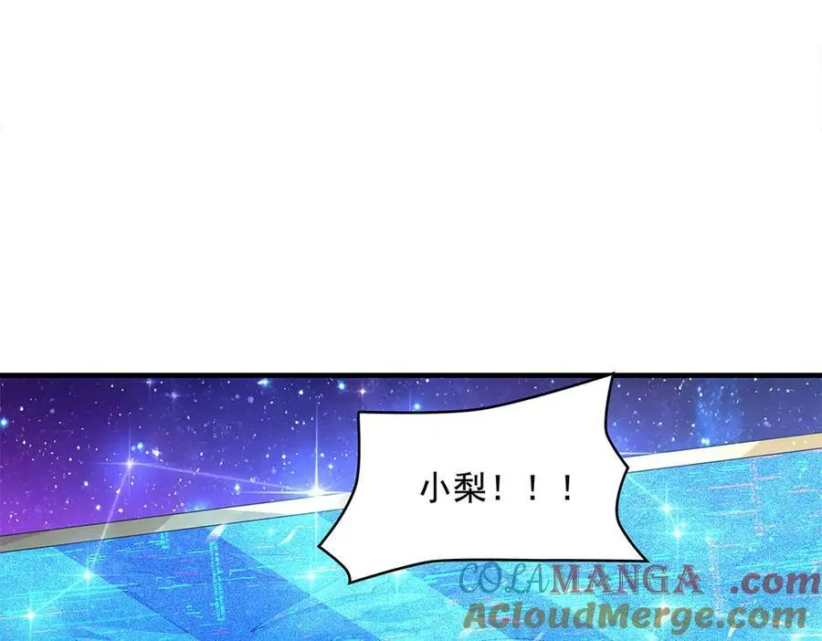 第324话 大杀四方 第97页