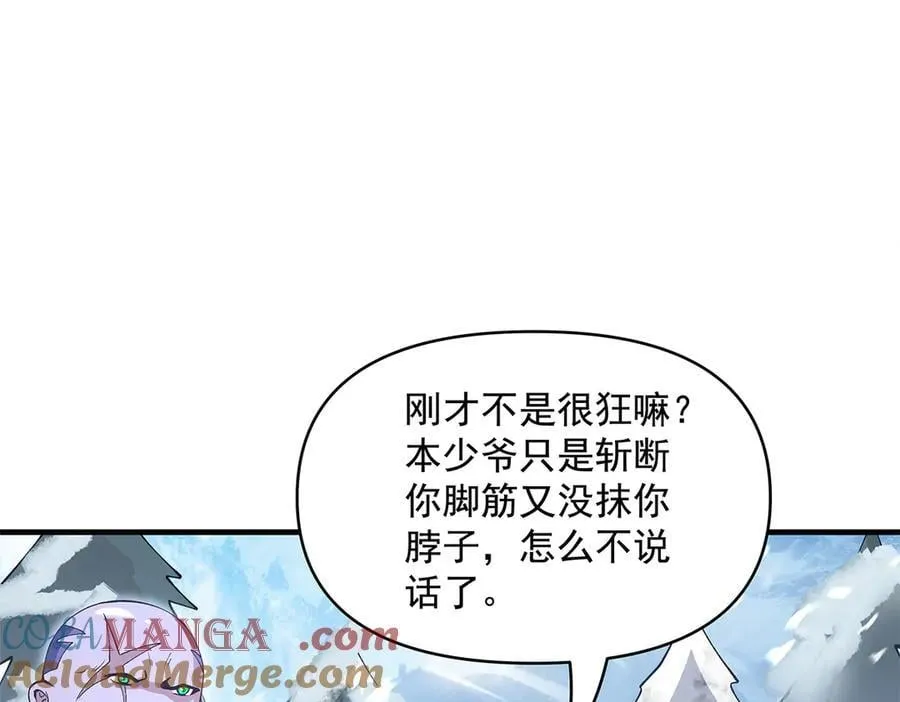 第324话 大杀四方 第105页