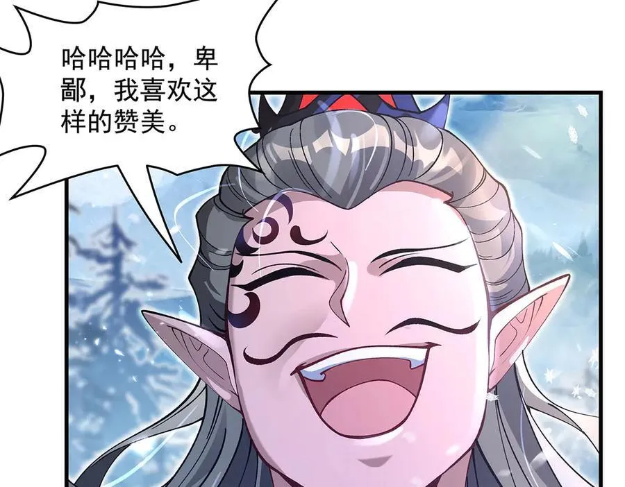 第324话 大杀四方 第111页