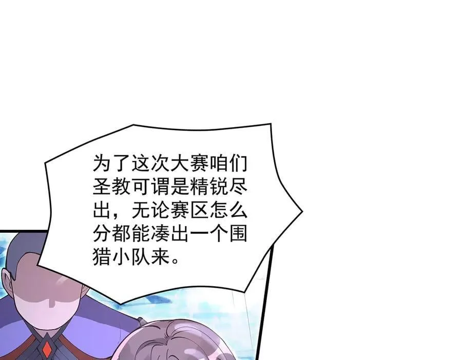 第324话 大杀四方 第115页
