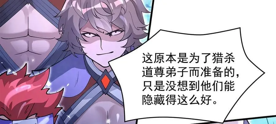 第324话 大杀四方 第116页