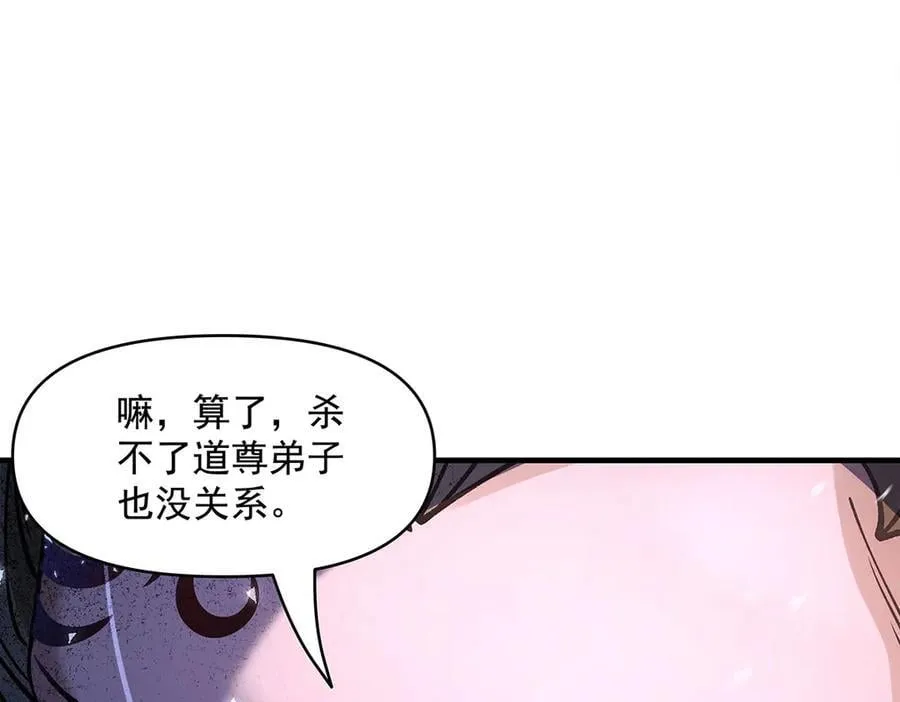 第324话 大杀四方 第119页