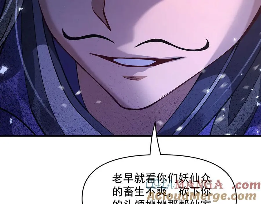 第324话 大杀四方 第121页