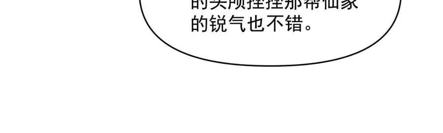 第324话 大杀四方 第122页