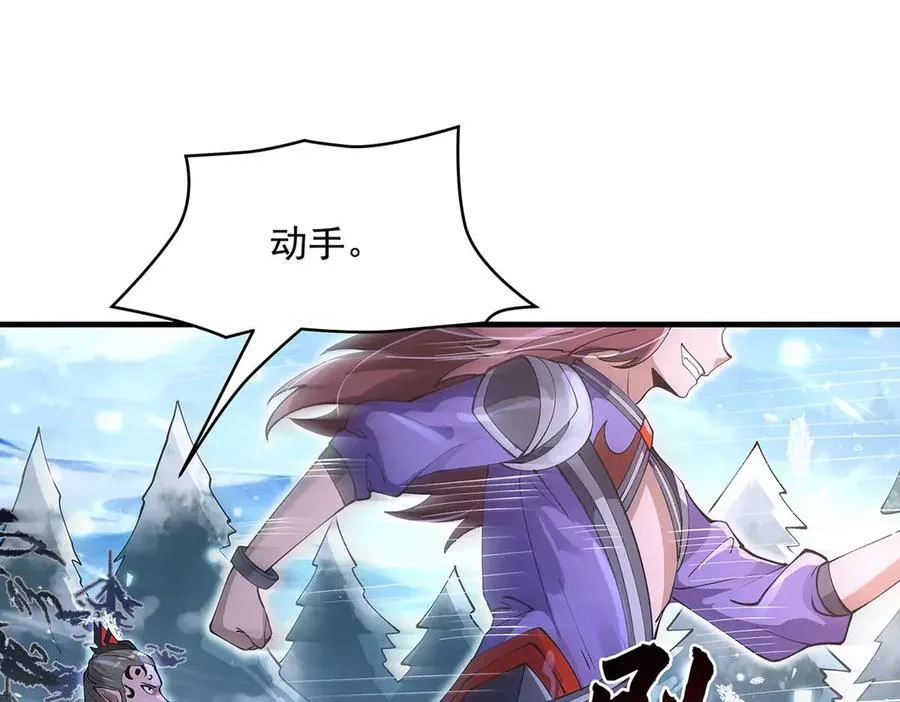 第324话 大杀四方 第123页