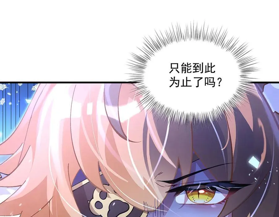 第324话 大杀四方 第126页