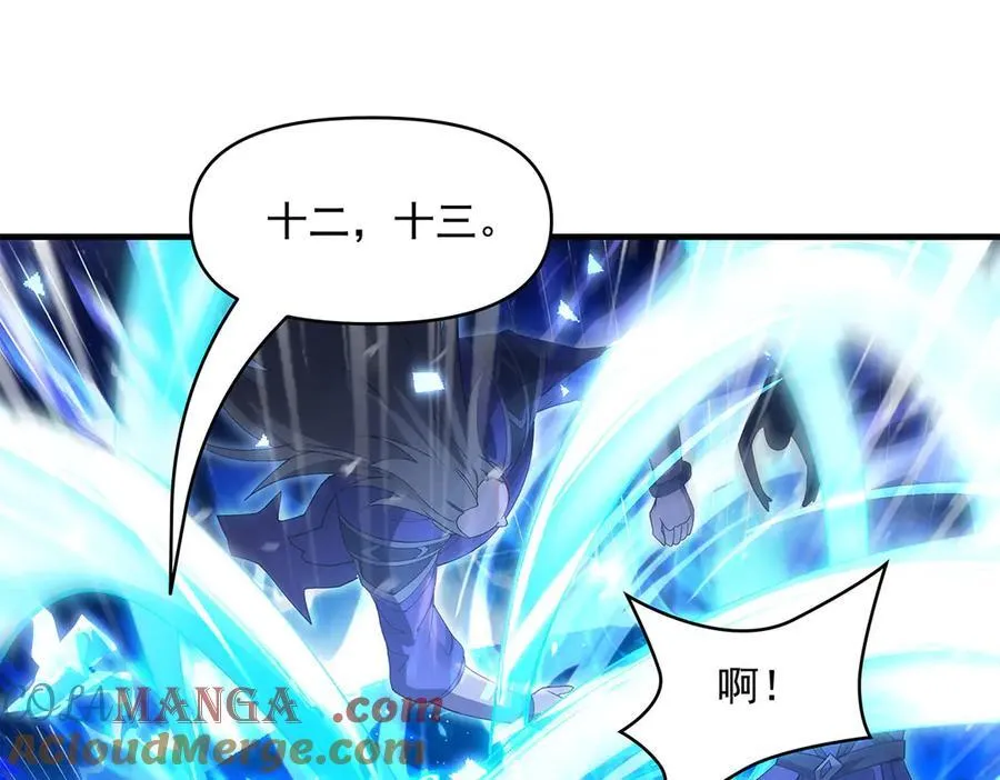 第325话 二徒相遇 第5页