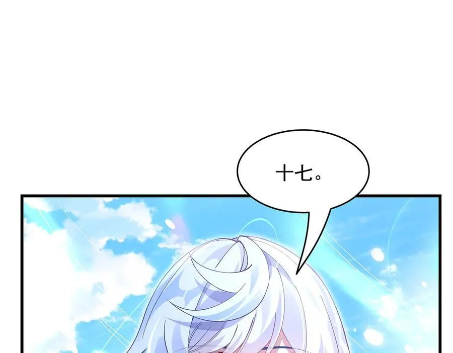 第325话 二徒相遇 第27页