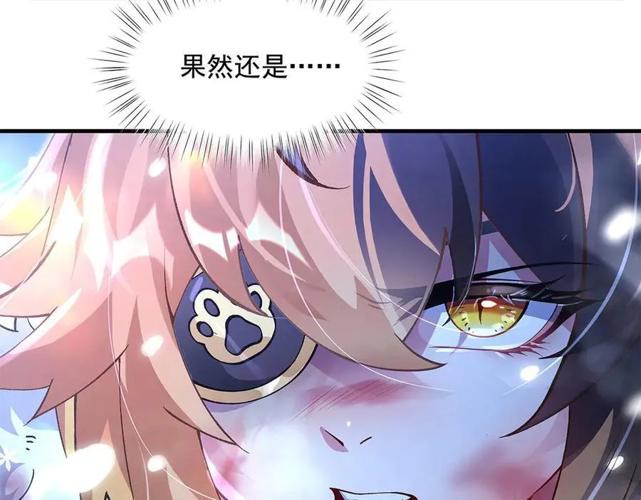 第325话 二徒相遇 第31页