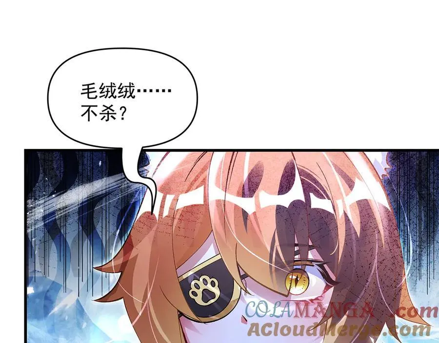 第325话 二徒相遇 第45页