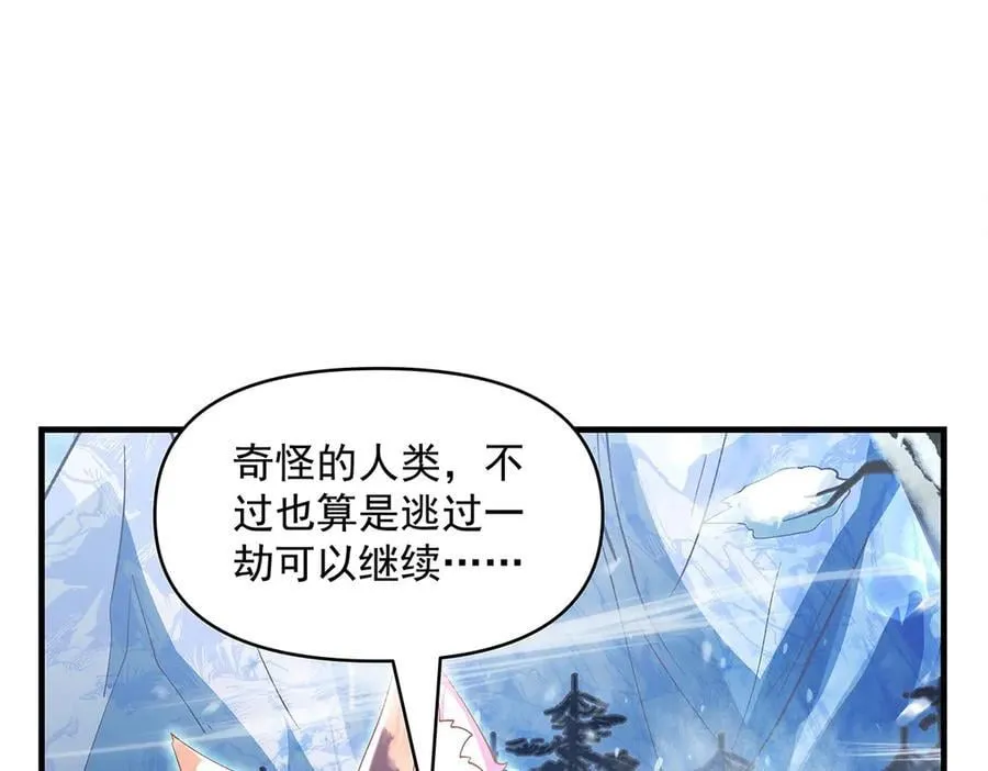 第325话 二徒相遇 第47页