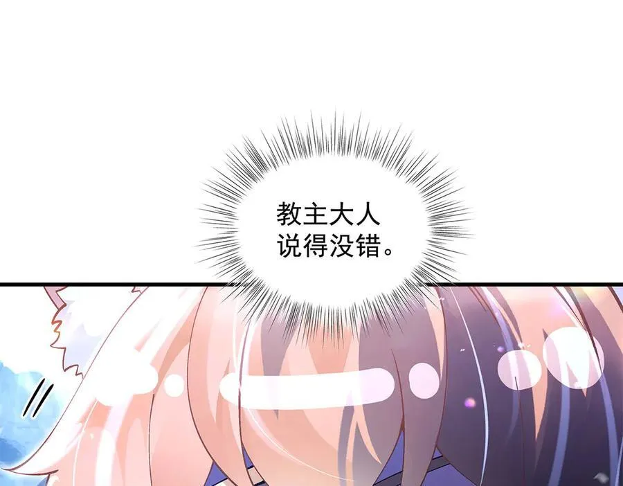 第325话 二徒相遇 第63页