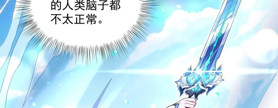 第325话 二徒相遇 第66页