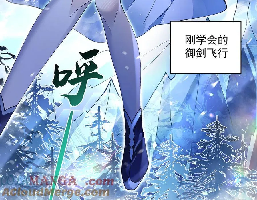 第325话 二徒相遇 第69页