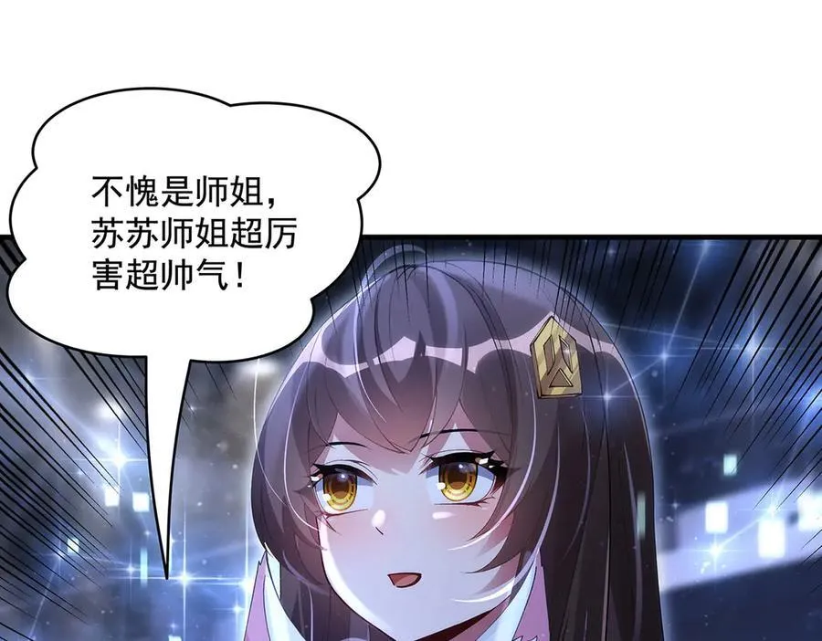 第325话 二徒相遇 第71页