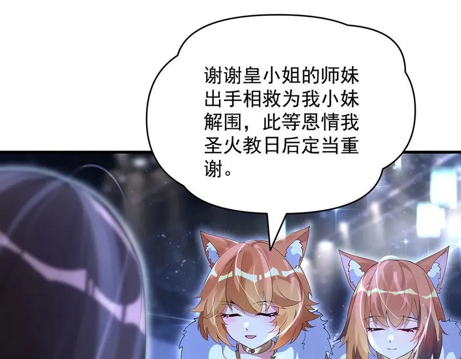 第325话 二徒相遇 第75页