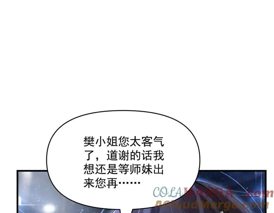 第325话 二徒相遇 第77页