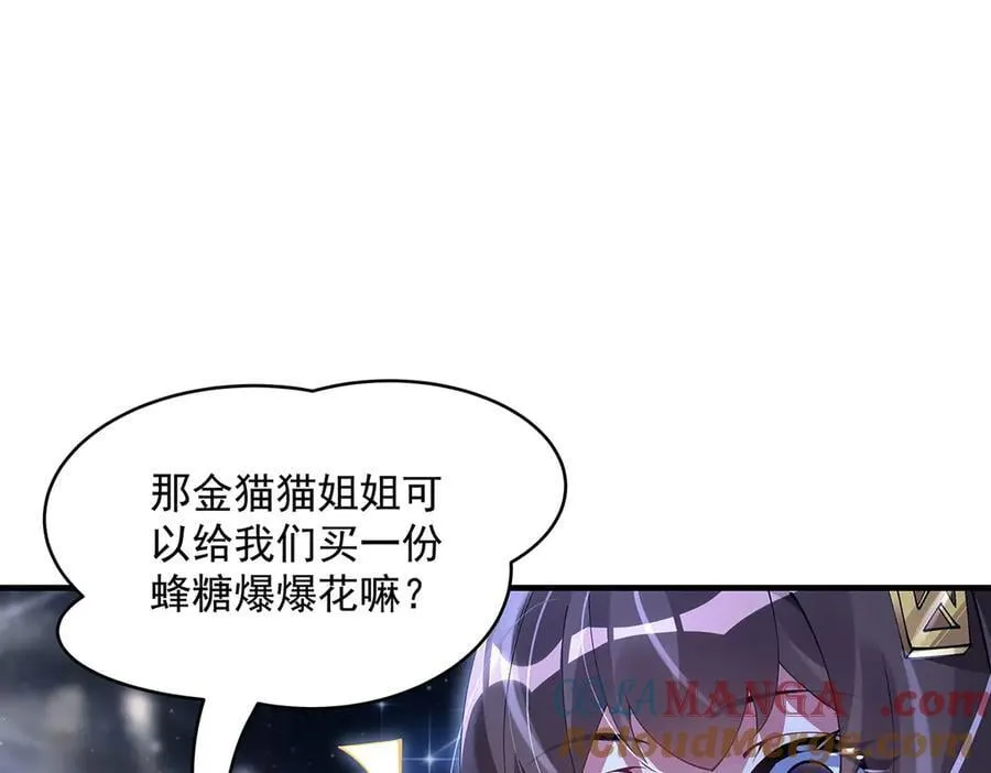 第325话 二徒相遇 第81页
