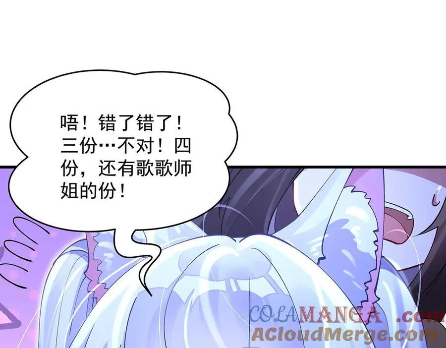 第325话 二徒相遇 第85页