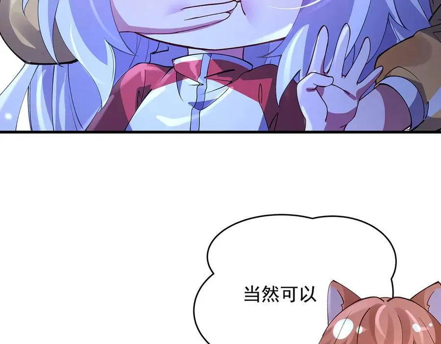 第325话 二徒相遇 第87页