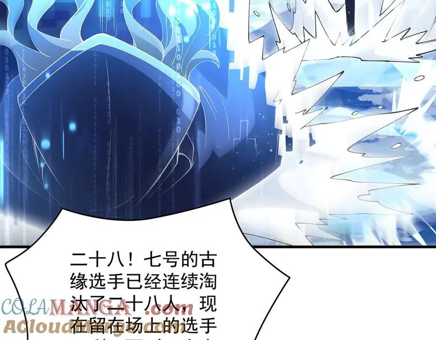 第325话 二徒相遇 第97页