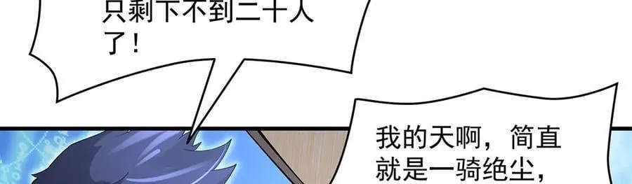 第325话 二徒相遇 第98页