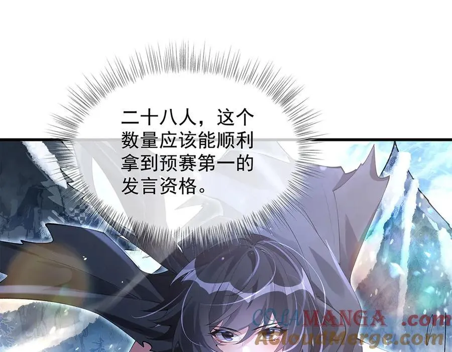 第325话 二徒相遇 第101页