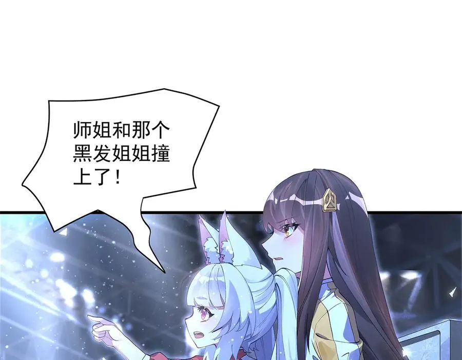 第325话 二徒相遇 第123页