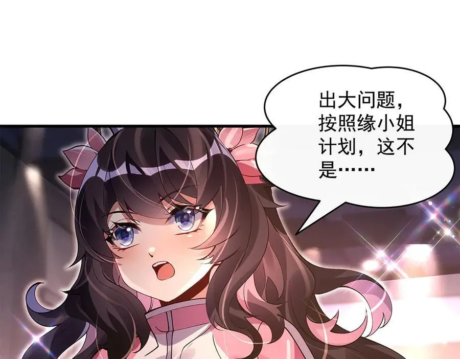 第325话 二徒相遇 第131页