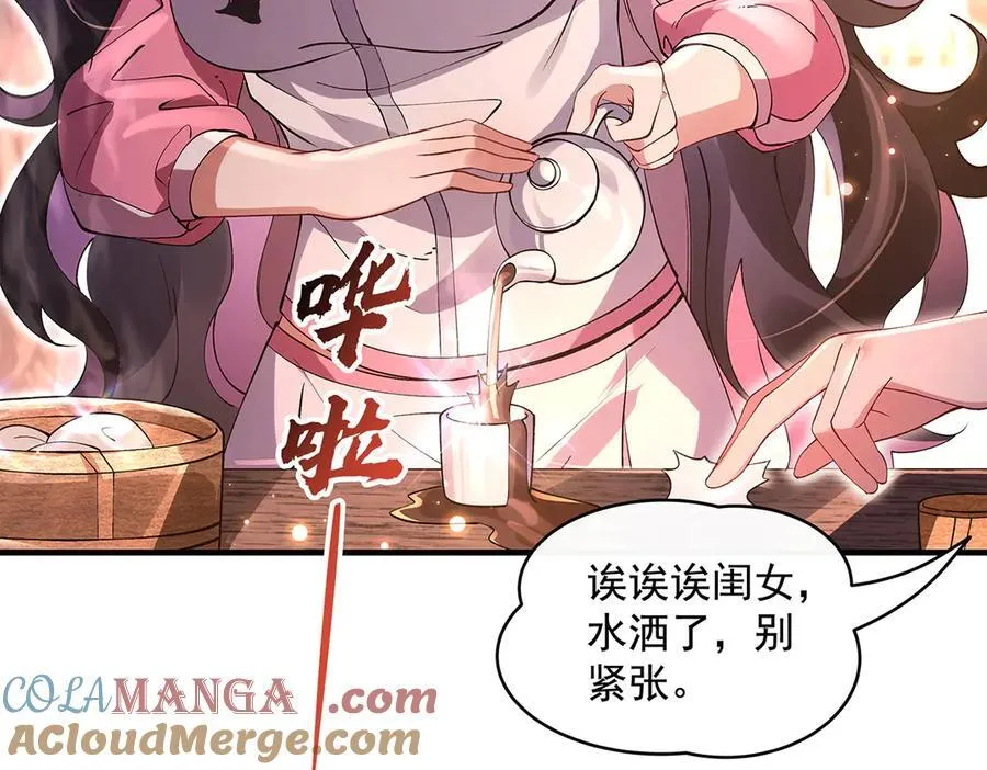 第325话 二徒相遇 第133页