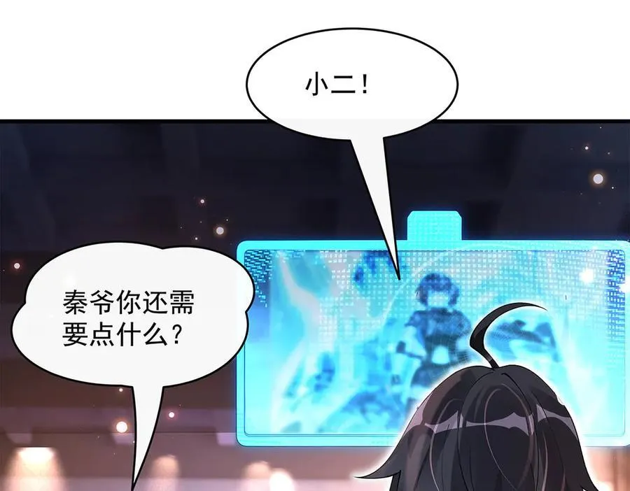 第325话 二徒相遇 第135页