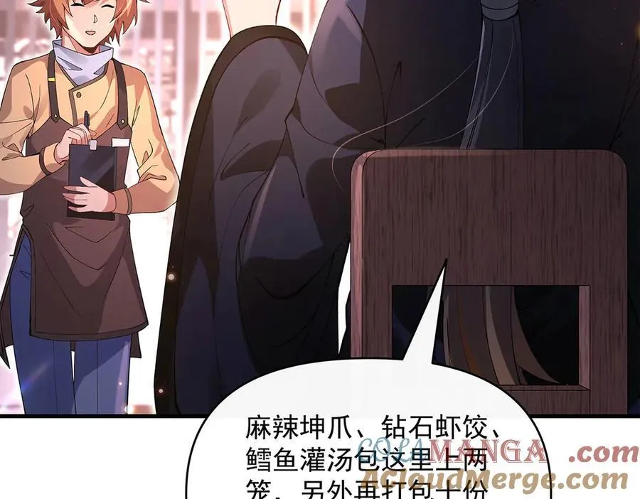 第325话 二徒相遇 第137页