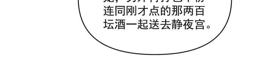 第325话 二徒相遇 第138页
