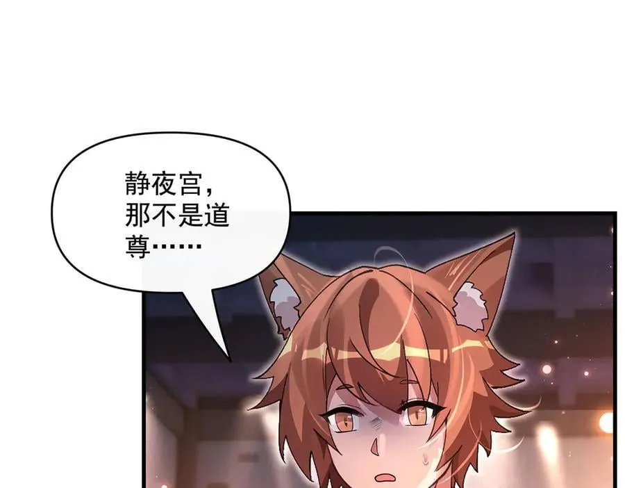 第325话 二徒相遇 第139页