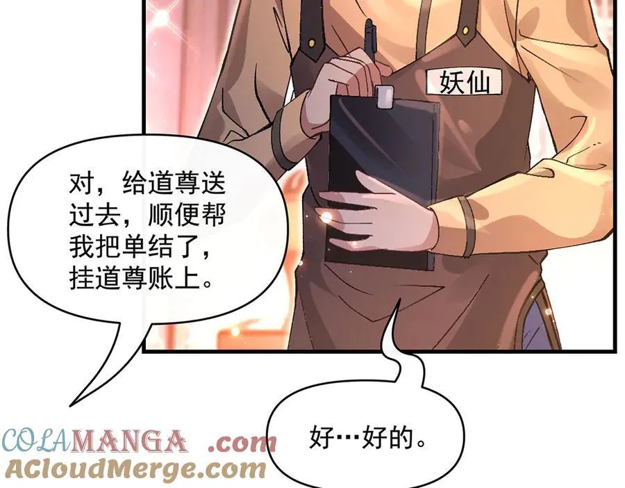 第325话 二徒相遇 第141页