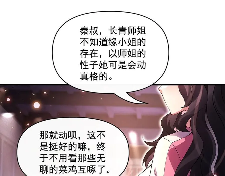 第325话 二徒相遇 第143页