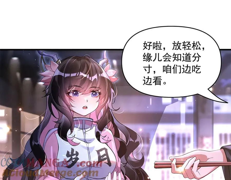 第325话 二徒相遇 第149页